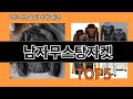 남자무스탕자켓 후기 폭발 알리익스프레스 필수템 BEST 10