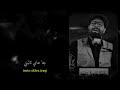 جا هاي تاليتي تبتعد عني بسبب حرصي وانانيتي شاعر محمد طالقاني