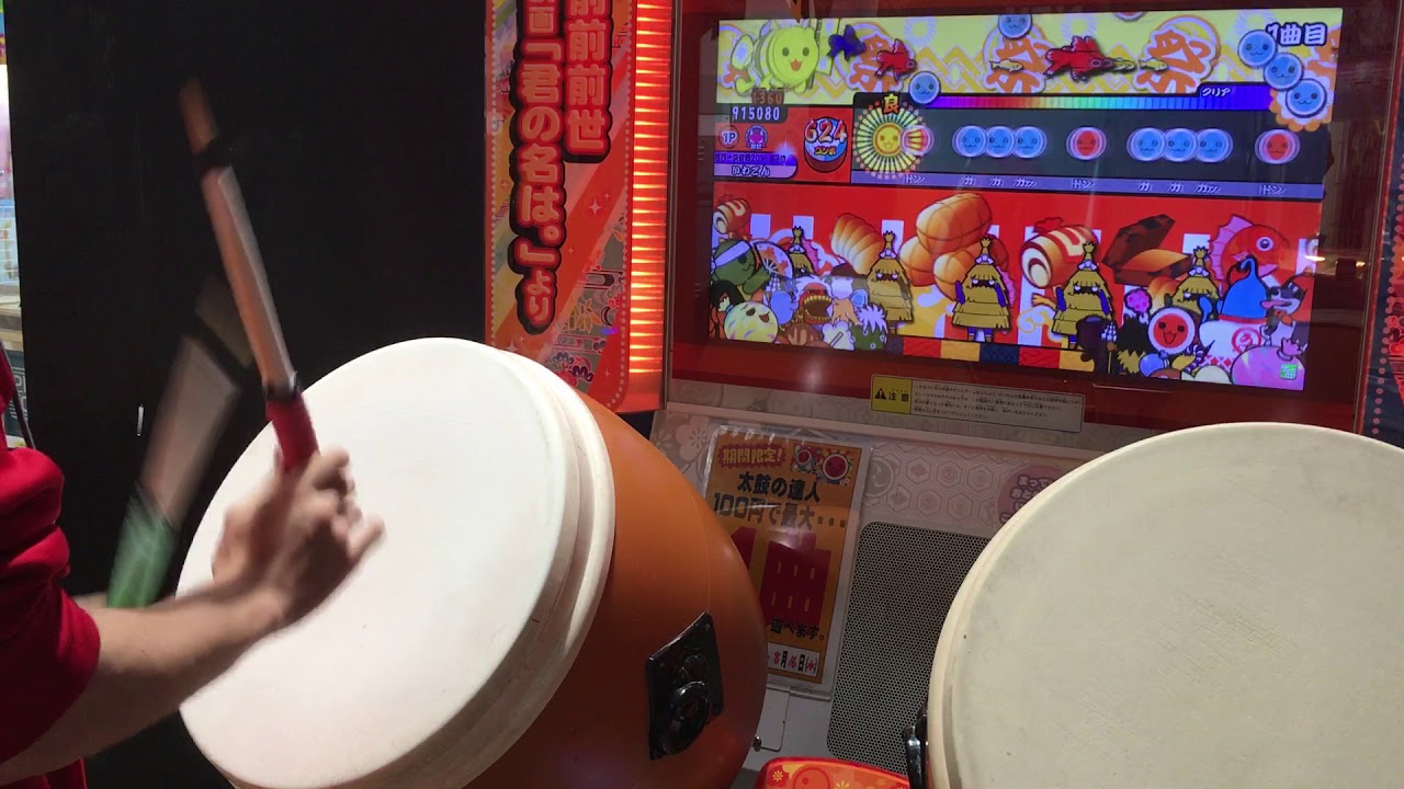 太鼓の達人イエローver. 冷凍庫CJ~嗚呼面太鼓ブラザーズ~【歴代全一/全良】