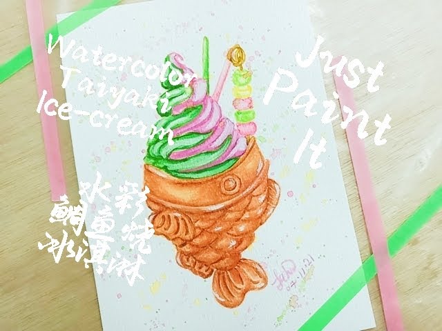 Watercolor Painting - Taiyaki Ice-Cream 水彩绘画- 鲷鱼烧冰淇淋