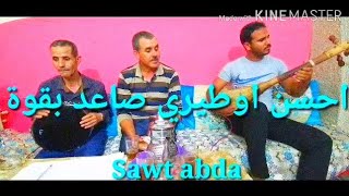وترة لوطار العبدي ديال بصح مع الفنان جمال الحصبة #lyazid# #watra ...