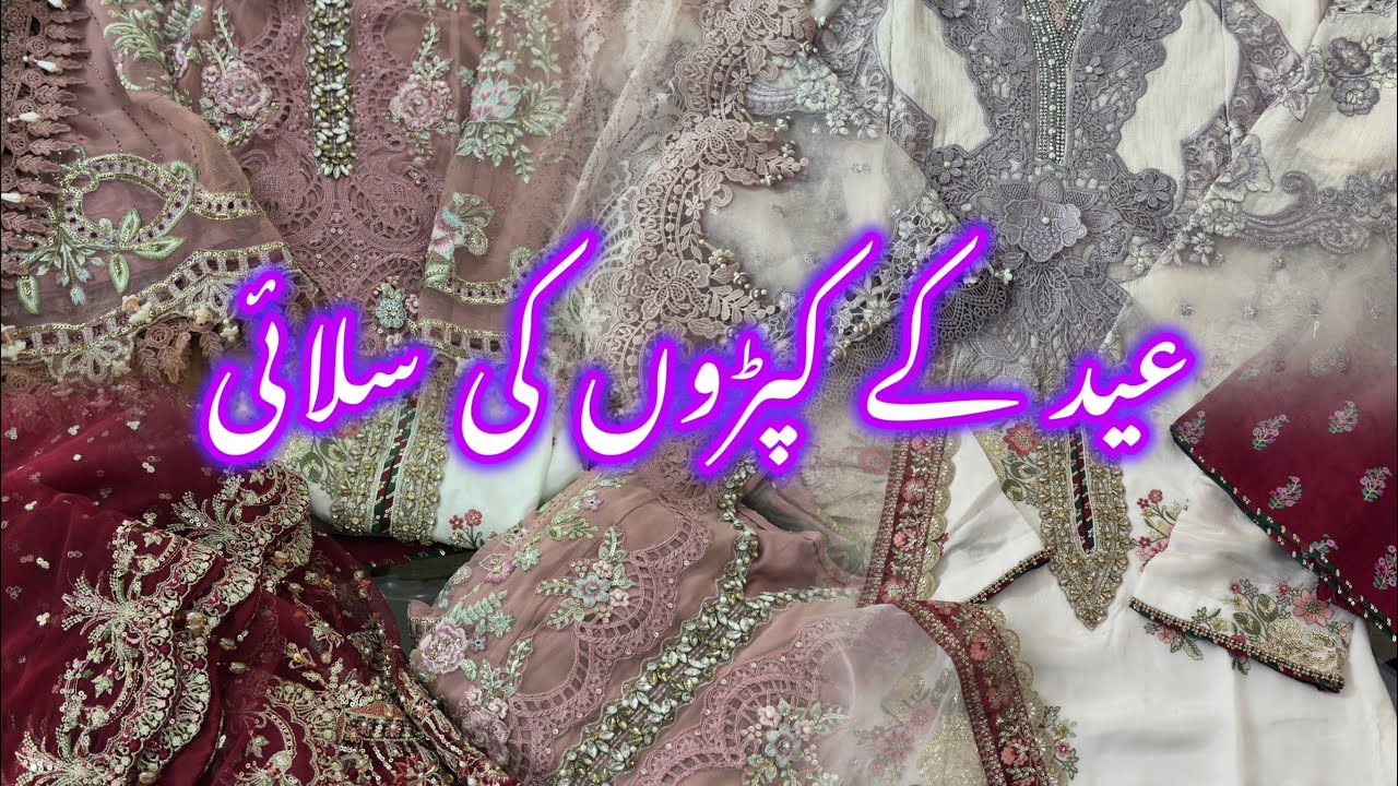 Latest 2026 dress designs for eid || Dress design 2026 || Latest dress design 2026 
