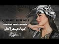 كرمانجي هارا كولي مترجمة عربي    اجمل اغنية كردية ترند تيك توك مطلوبة أكثر شيء