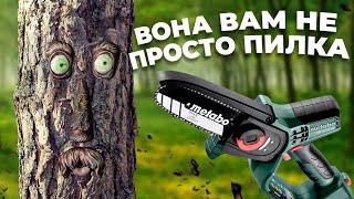 Пилка- висоторіз Metabo MS 18 LTX 15