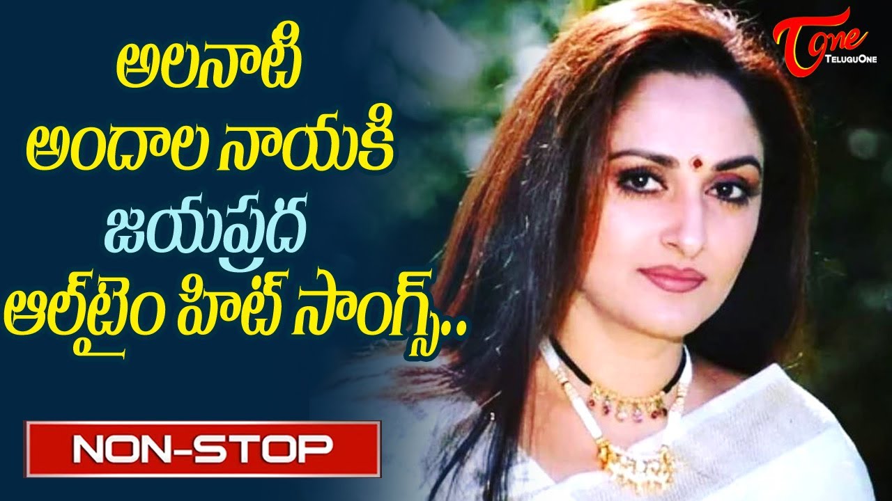 Veteran Beauty jayaprada All time Hits | Telugu Movie Video Songs Jukebox | Old Telugu Songs