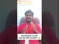 AI இல்லனா Business Close? 😳 Future Truth | Tamil Tech | Rajakumar |e-Bliss Technologies | #shorts