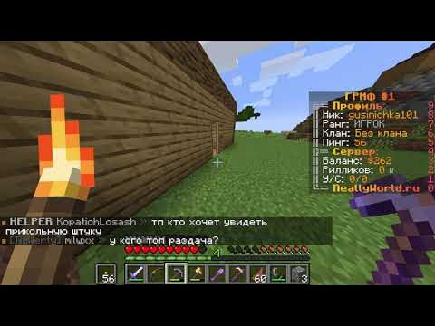 Играю на рили ворлд - YouTube