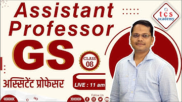 Assistant Professor GS Class, Uphesc Assistant Professor Exam Date, UPHESC GS, UPPSC GDC GS #gdc2024