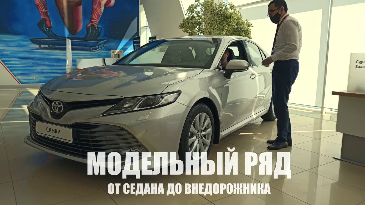 Тойота сити плаза