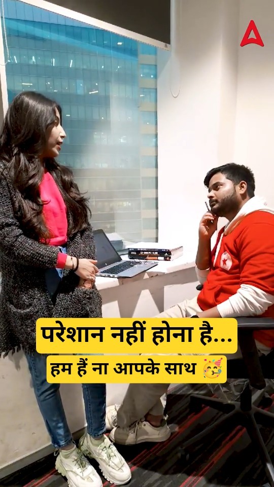 नए साल में नई ऊंचाई पाने के लिए तैयार ?
