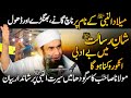 Molana Tariq Jamil S Latest Bayan In Sargodha Tableeghi Markaz 13 Sep 2025