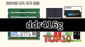 ddr416g 2024 신박한 알리익스프레스 추천 Top 10