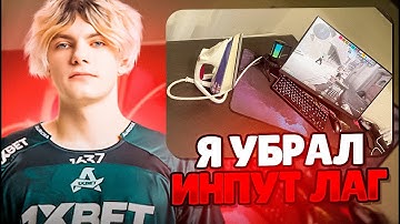 DEKO ПРО ФИКС ИНПУТ ЛАГА! (РАБОТАЕТ!) #deko #cs2