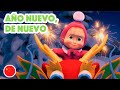 Masha y el Oso 💥NUEVO CAPÍTULO💥Las Canciones de Masha 🎶 Año nuevo, de nuevo 🎊🧧 (Capítulo 7)