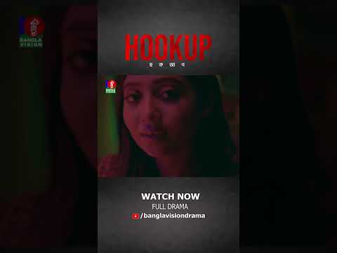 Hookup Trailer #bvshorts