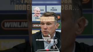 Талалаев снова попер на Бубнова #балтика #цирк #училище #профилакторий #светлогорск #калининград