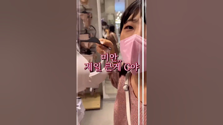모두가 F컵이 되는 H&M