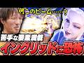 『イングリッド』のゲームプレイトレイラーを視聴し恐怖するマゴ【ストリートファイター6】