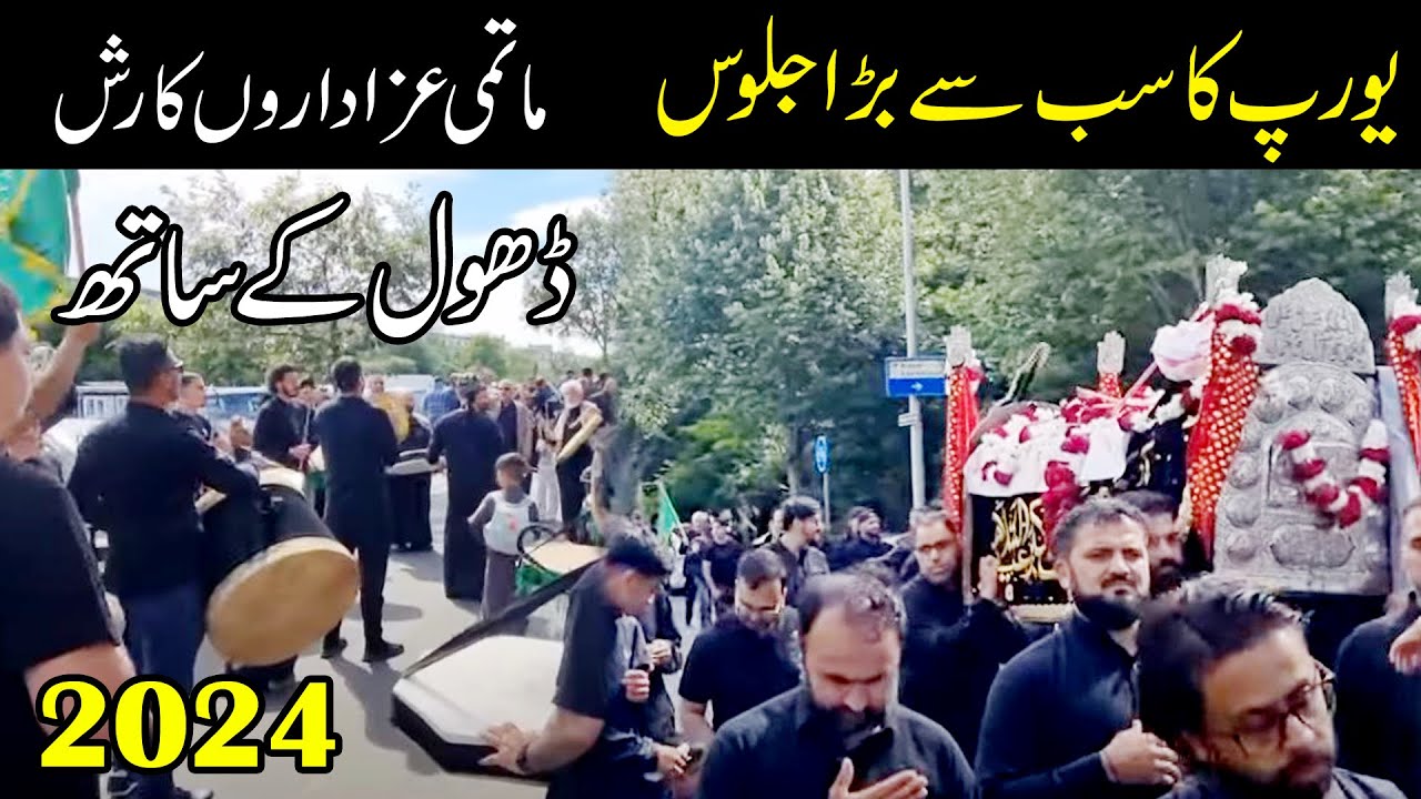 Europe ka sab sy barha jaloos🙏🚩(Netherland) -7 Moharam 2024 - Den Haag ...