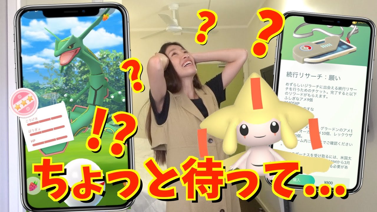 ポケットモンスターY 色違いジラーチ色違いアルセウス色違いレックウザ未受け取り ちょっと待って。色違いジラーチの件どういうこと？？レックウザ復刻