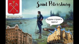 Санкт-Петербурге пешком. Петроградка \St. Petersburg on foot. Petrogradka