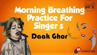3 Best Breathing Practice For Singers Morning Vocal Exercise Daak Ghor Vlog 1 2020