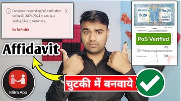 जल्दी Airtel Mitra App Affidavit Upload Karo | Airtel Affidavit Kaise Banwaye DOT, TRAI Guidelines