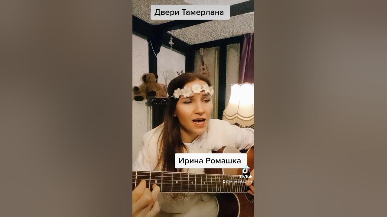 Ромашка ирина биография личная жизнь