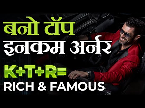 How to Earn a High Income | KTR Formula for Huge Success u0026 Fame | Motivation with Deepak Bajaj