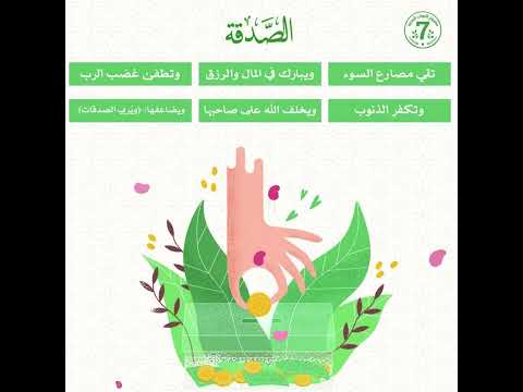 مشروع الأبواب السبعة بيدينا الفرصة دي عشان نتبرع بحاجة بسيطة لكن أجرها كبير ومستمر دي فرصة ليك