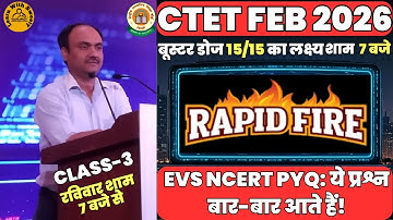 CTET FEB 2026 | EVS NCERT PYQ: ये प्रश्न बार-बार आते हैं! | क्विक रिवीजन |बूस्टर डोज:15/15 का लक्ष्य