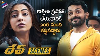 Karthi Funny Love Proposal Scene Dev 2019 Latest Telugu Movie Scenes Rakul Preet Ramya Krishna
