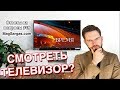 Стоит ли Смотреть Телевизор? - Вред Телевизора, Как Читать Книги - Маг Sargas