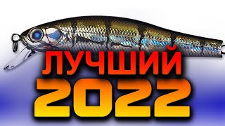 НЕ ЗРЯ КУПИЛ ЭТОТ ВОБЛЕР! ВОБЛЕР НА ОКУНЯ 2022!. РЫБАЛКА НА СПИННИНГ. ВОБЛЕР НА ОКУНЯ. PIKE FISHING