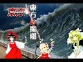 I put Touhou 6 credits over the end of the world.