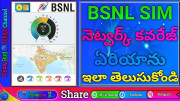 bsnl network check in my area in telugu | bsnl network check in my area | @Flyingbird1485