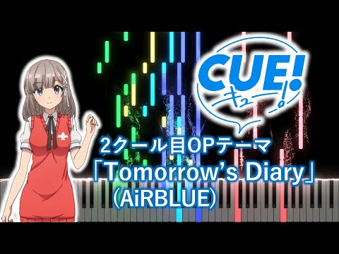 [Piano arr.]CUE! 2nd OP "Tomorrow's Diary" (AiRBLUE)