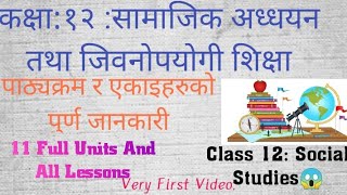 Class 12 Social Studies New Syllabus॥Complete Description On Curriculum And All Units And Lessons॥
