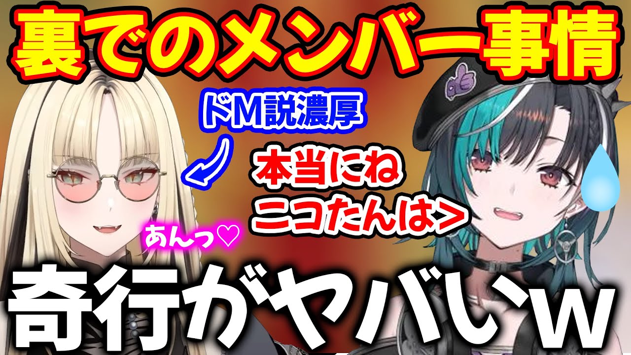 デビューから数日経ち見えてくる裏でのメンバー事情について赤裸々に語る輪堂千速【ホロライブ/ホロライブ切り抜き】
