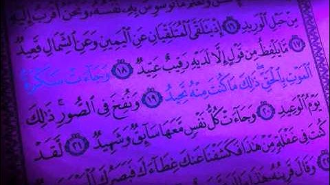 سورة ق كاملة صفوان السويكت من ليلة 26 رمضان 1434هـ
