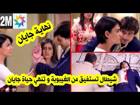 مسلسل رهينة الحب شيطال تدخل السجن بعدما أنهت حياة جايان قبل العرض على 2