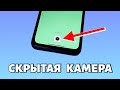 Скрытая камера в телефоне Xiaomi: как включить?