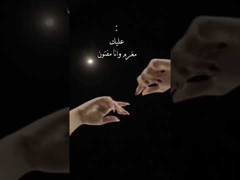 عليك مغرم وانا مفتون