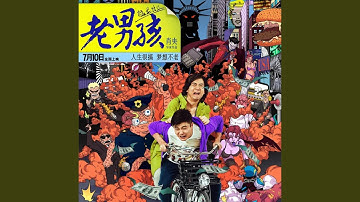 小苹果