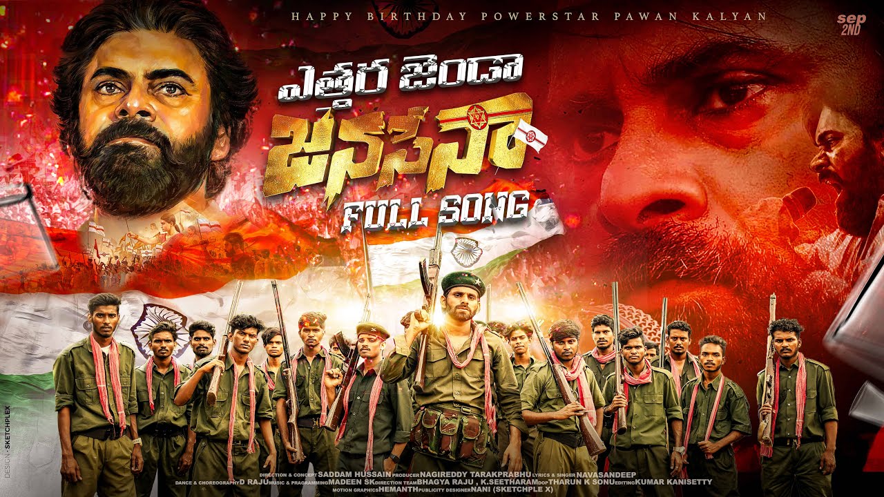 ఎత్తర జెండా జనసేనా Full Song || Pawan Kalayan || Glass Symbol || Deputy CM || Janasena Party