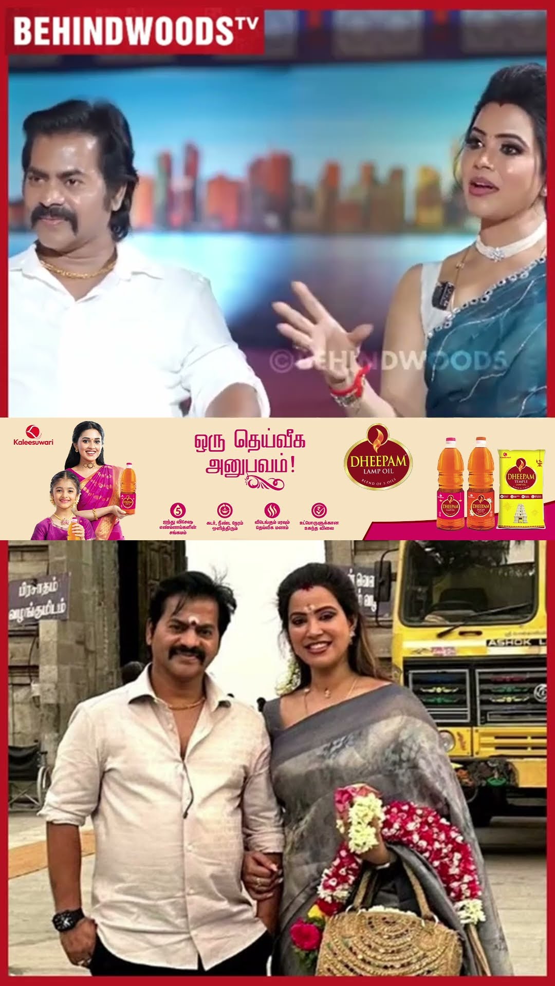 'Half Day Permission கேட்டு Sangeetha-க்கு தாலி கட்டினேன்...' ? Redin Kingsley