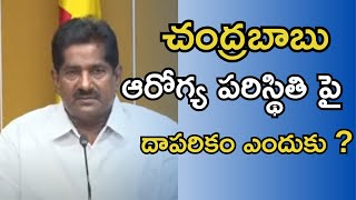 చంద్రబాబు ఆరోగ్య పరిస్థితి పై దాపరికం ఎందుకు | MLC Ashok Babu on Chandrababu Health | TH