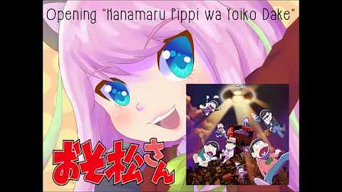 تحميل はなまるぴっぴはよいこだけ Mp3