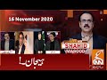 Live with Dr. Shahid Masood | GNN | 16 November 2020