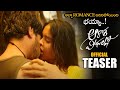 Aakasa Veedhullo Movie Official Teaser || Gautham Krishna || Pujita Ponnada || NS